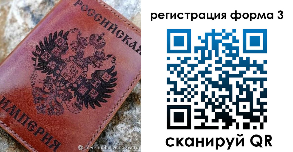 прописка в Новомичуринске