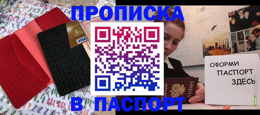 временная регистрация законно в Новомичуринске