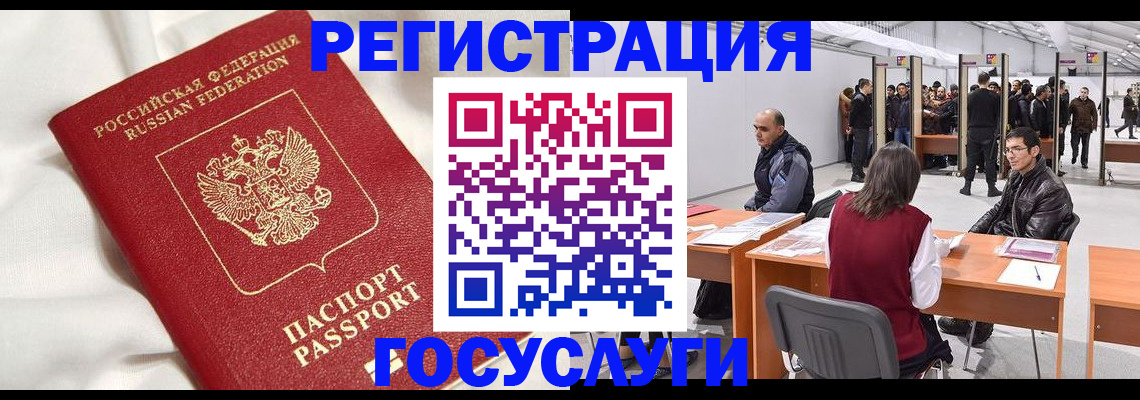 прописка штамп в Новомичуринске