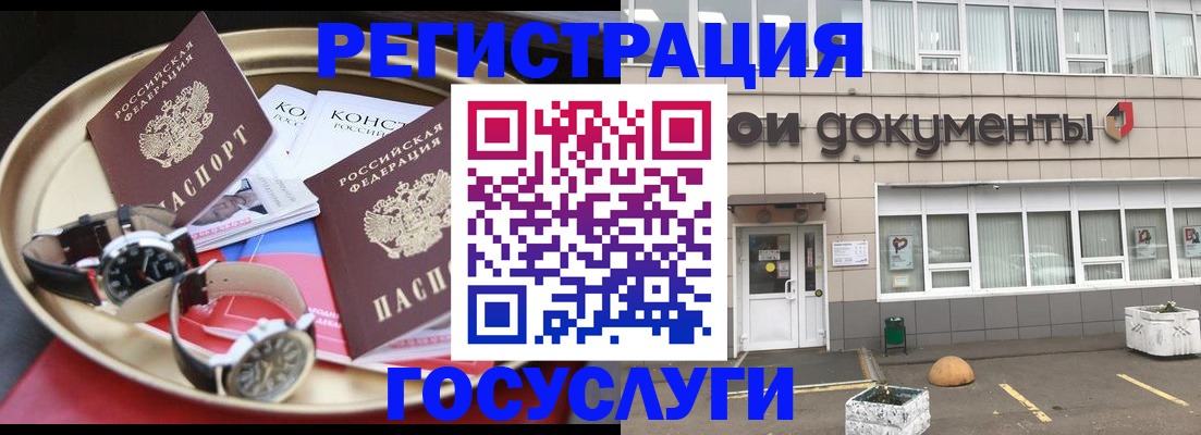 регистрация для дет. сада в Новомичуринске